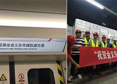 金義東市域鐵路使用的內(nèi)部防雷設(shè)備浪涌保護器【杭州易造】 金義東市域鐵路使用的內(nèi)部防雷設(shè)備浪涌保護器【杭州易造】