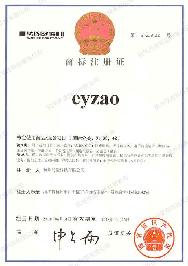 商標證書 商標證書