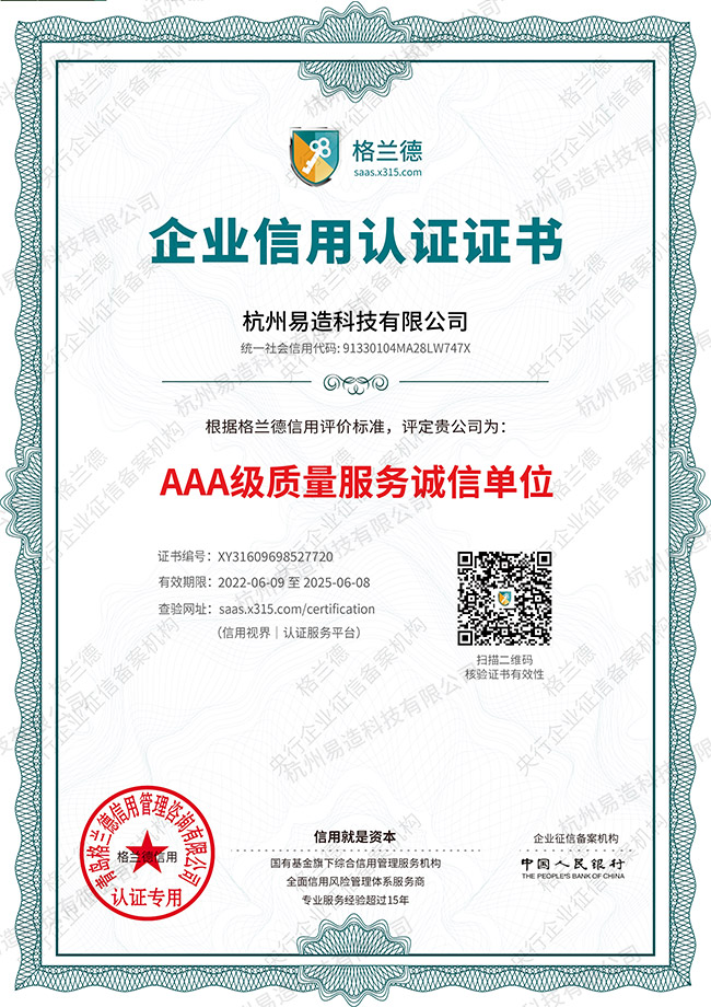 AAA質量服務誠信單位 AAA質量服務誠信單位