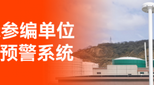 解密雷電監(jiān)測(cè)預(yù)警系統(tǒng)價(jià)格！親民定價(jià)，讓安全不再昂貴！