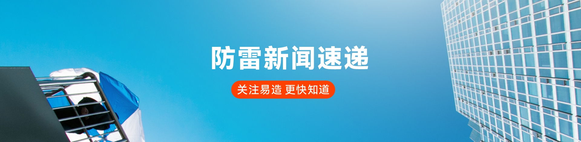 地極保護器 地極保護器