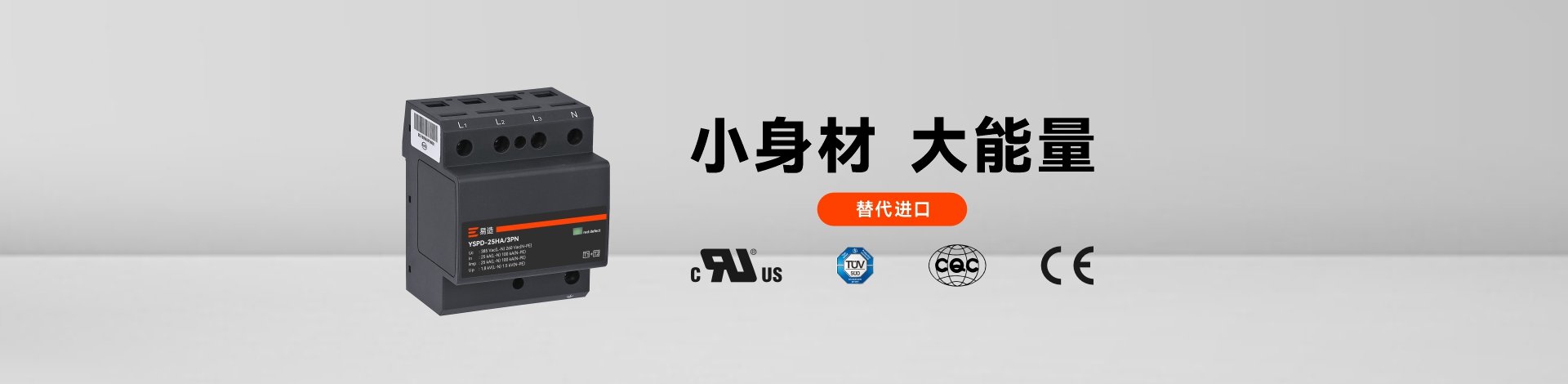 一級浪涌保護器 一級浪涌保護器