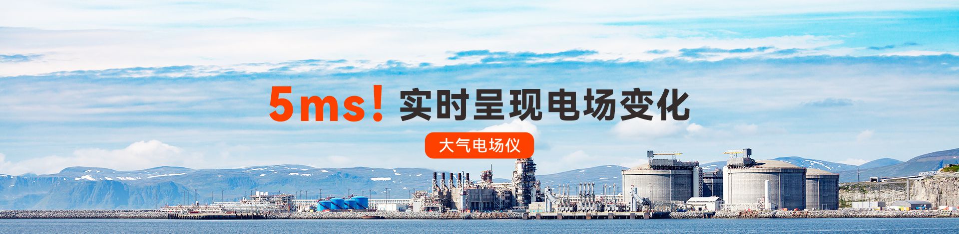 大氣電場(chǎng)儀 大氣電場(chǎng)儀