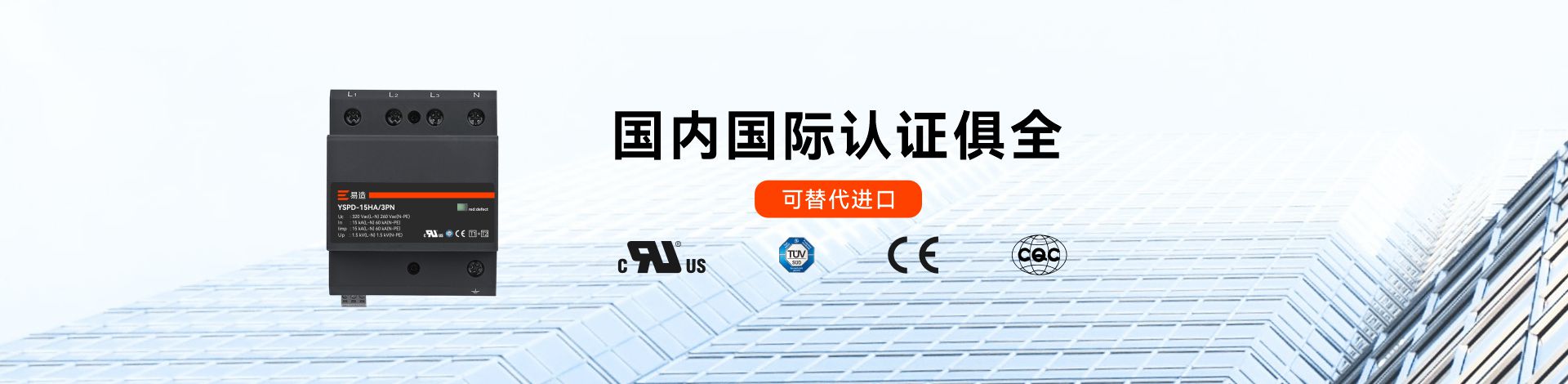 電源防雷器 電源防雷器
