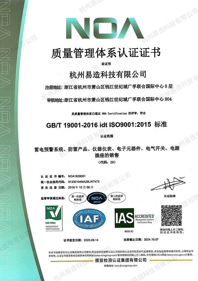 ISO9001質量管理體系認證證書 ISO9001質量管理體系認證證書