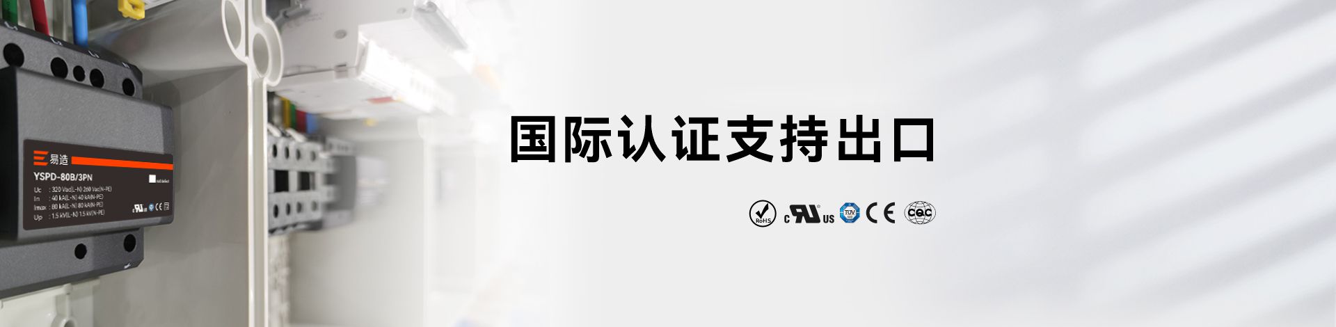浪涌保護(hù)器 浪涌保護(hù)器