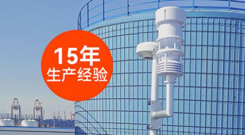 油庫雷電預(yù)警系統(tǒng)對油庫安全防護(hù)到底有多重要-易造 油庫雷電預(yù)警系統(tǒng)對油庫安全防護(hù)到底有多重要-易造