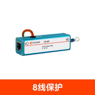 網絡信號防雷器 網絡信號防雷器