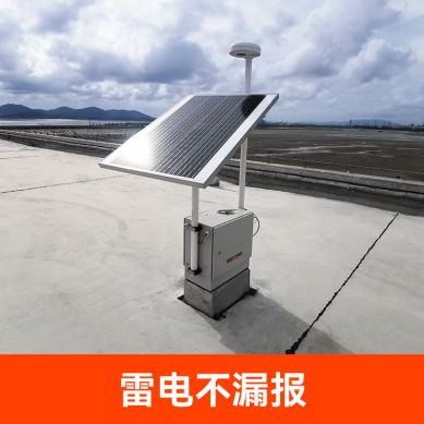 直升機停機坪雷電預警系統 直升機停機坪雷電預警系統