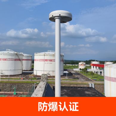 油庫場磨式雷電預警系統 油庫場磨式雷電預警系統