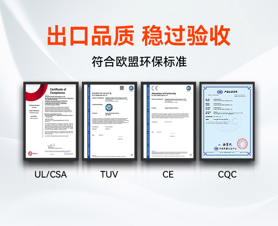 易造1+2級25kA復合型浪涌保護器-符合歐盟環保標準  易造1+2級25kA復合型浪涌保護器-符合歐盟環保標準