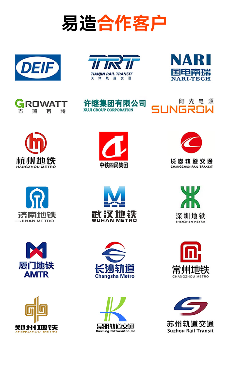 風電浪涌保護器品牌-易造合作客戶 風電浪涌保護器品牌-易造合作客戶
