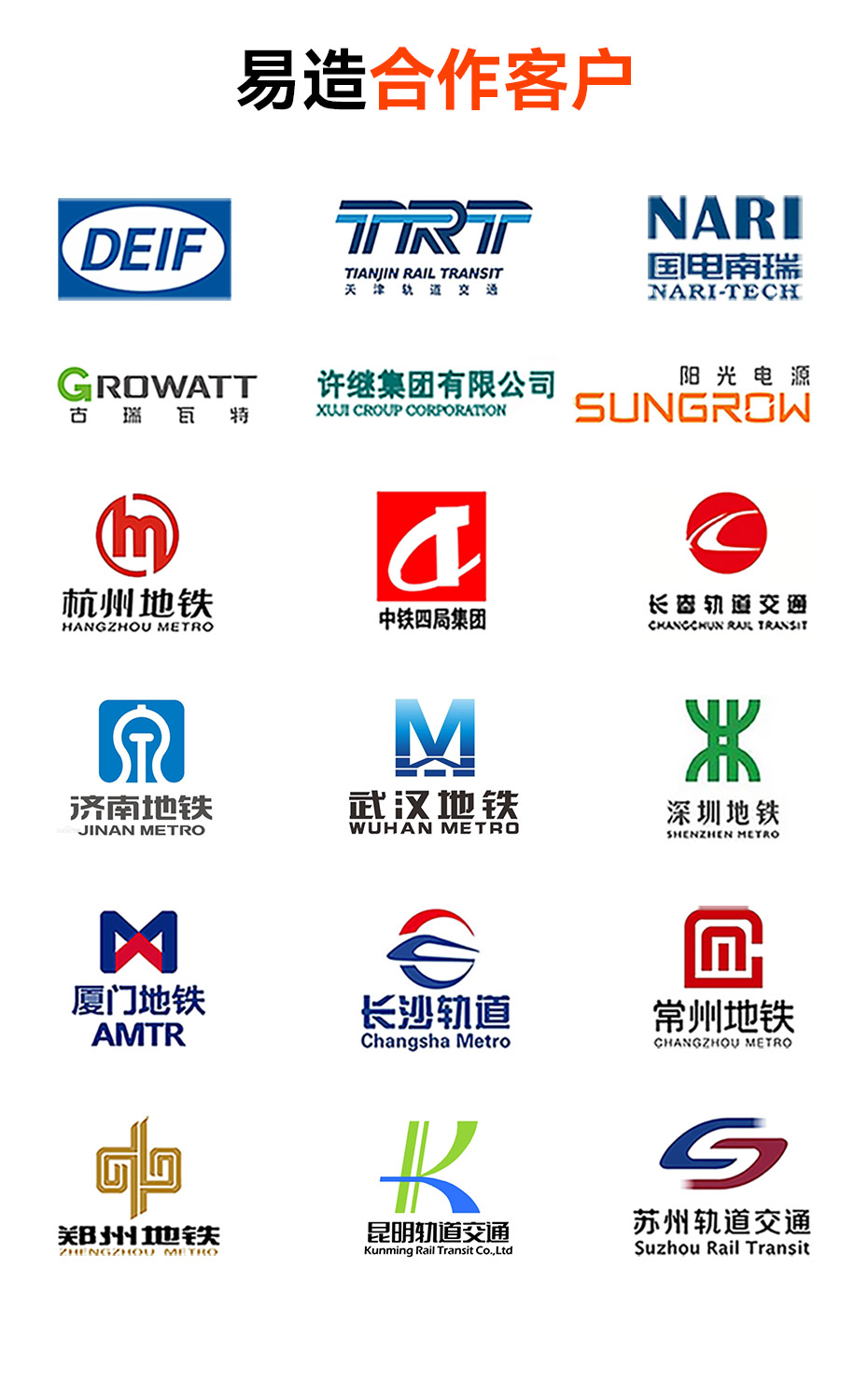 易造光伏防雷浪涌保護器合作客戶 易造光伏防雷浪涌保護器合作客戶