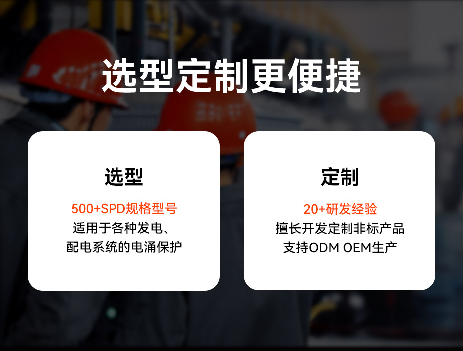 易造認證浪涌保護器選型定制 易造認證浪涌保護器選型定制
