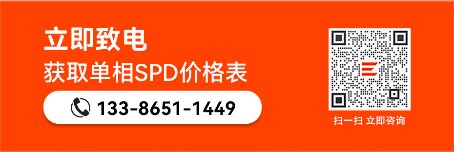 易造單相浪涌保護器價格表 易造單相浪涌保護器價格表