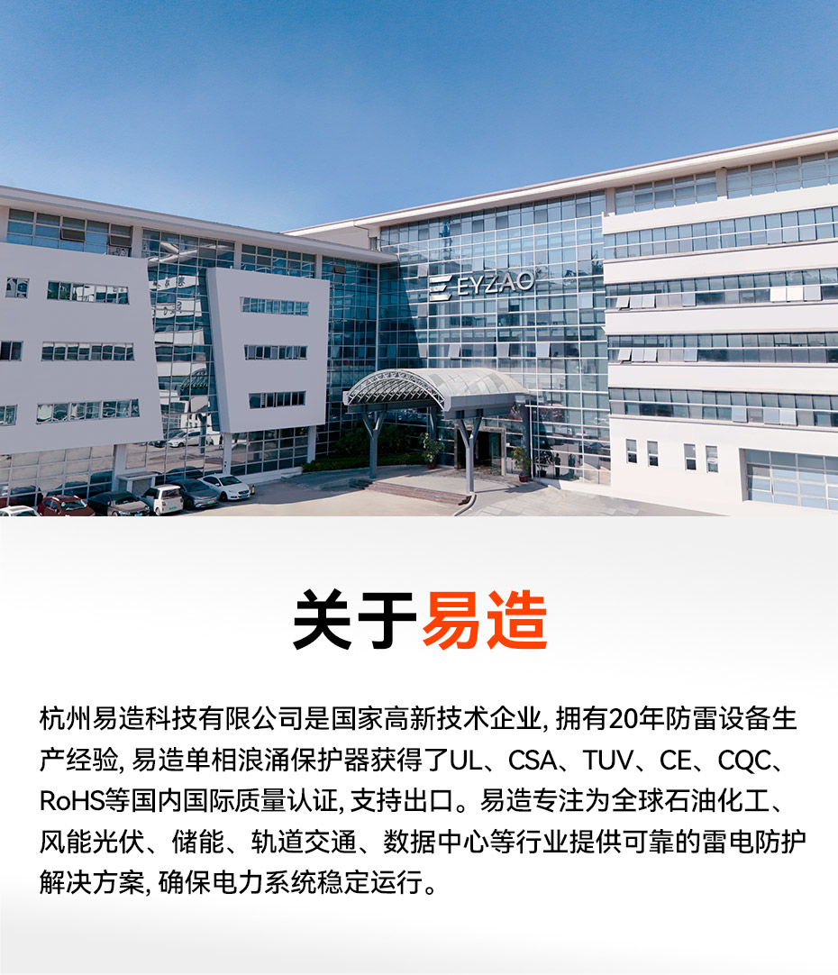 國產單相浪涌保護器廠家-支持出口 國產單相浪涌保護器廠家-支持出口
