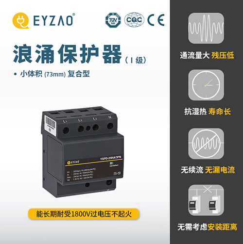 如何識別T1級浪涌保護器? 如何識別T1級浪涌保護器?