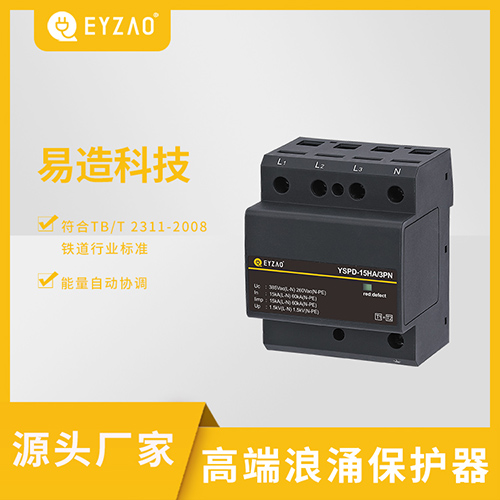 如何識別T1級浪涌保護器-源頭廠家 如何識別T1級浪涌保護器-源頭廠家