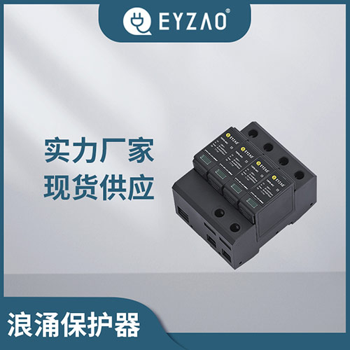 開關型浪涌保護器和限壓型浪涌保護器的區別 開關型浪涌保護器和限壓型浪涌保護器的區別