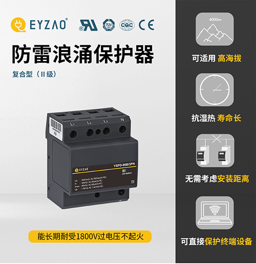 浪涌保護器有哪些類型 浪涌保護器有哪些類型