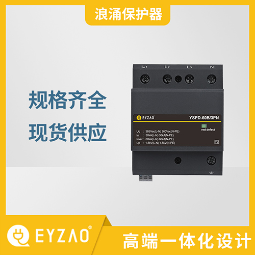 浪涌保護器有哪些類型-試驗等級分類 浪涌保護器有哪些類型-試驗等級分類