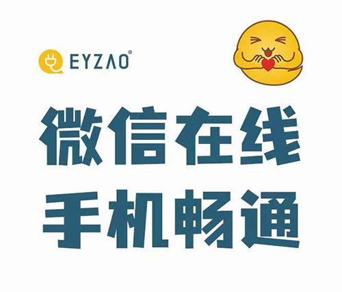 易造科技-春節(jié)放假服務(wù)不打烊 易造科技-春節(jié)放假服務(wù)不打烊