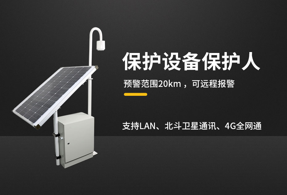 油庫雷電預警系統的作用-保護設備保護人 油庫雷電預警系統的作用-保護設備保護人