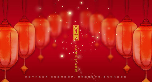 歡喜元宵-【杭州易造】祝您月圓人圓事事圓 歡喜元宵-【杭州易造】祝您月圓人圓事事圓
