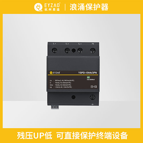 防浪涌保護(hù)器是什么-殘壓UP低 防浪涌保護(hù)器是什么-殘壓UP低