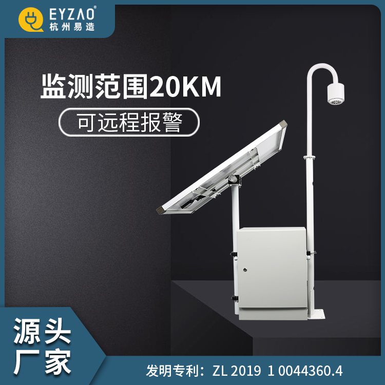 雷電預(yù)警系統(tǒng)和大氣電場儀是什么關(guān)系-監(jiān)測范圍20km 雷電預(yù)警系統(tǒng)和大氣電場儀是什么關(guān)系-監(jiān)測范圍20km
