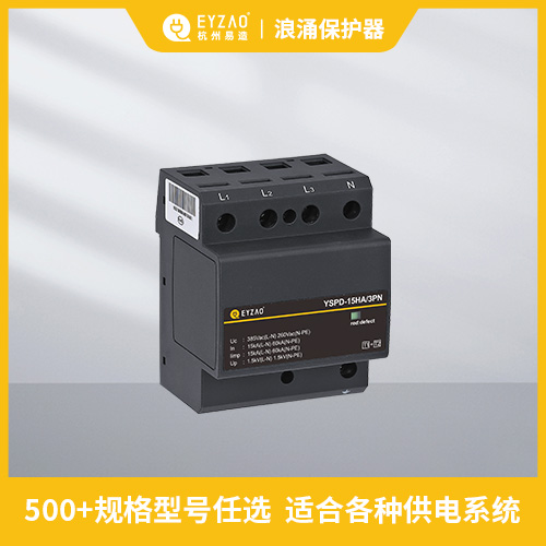 浪涌保護(hù)器的參數(shù) 浪涌保護(hù)器的參數(shù)