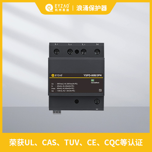 浪涌保護(hù)器的參數(shù)-認(rèn)證齊全 浪涌保護(hù)器的參數(shù)-認(rèn)證齊全