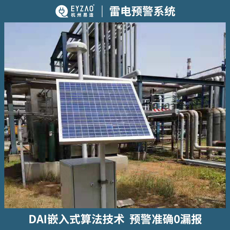電子式和場磨式大氣電場儀的區(qū)別-預警準確0漏報 電子式和場磨式大氣電場儀的區(qū)別-預警準確0漏報