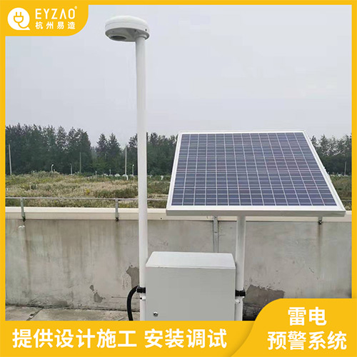太陽能供電的雷電預警系統(tǒng)的安裝接線-調(diào)試 太陽能供電的雷電預警系統(tǒng)的安裝接線-調(diào)試