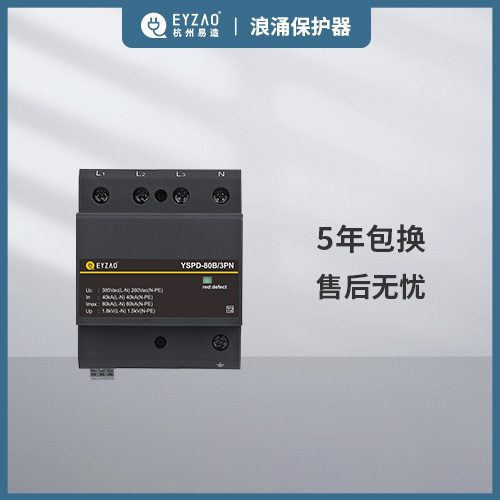 浪涌保護器 浪涌保護器