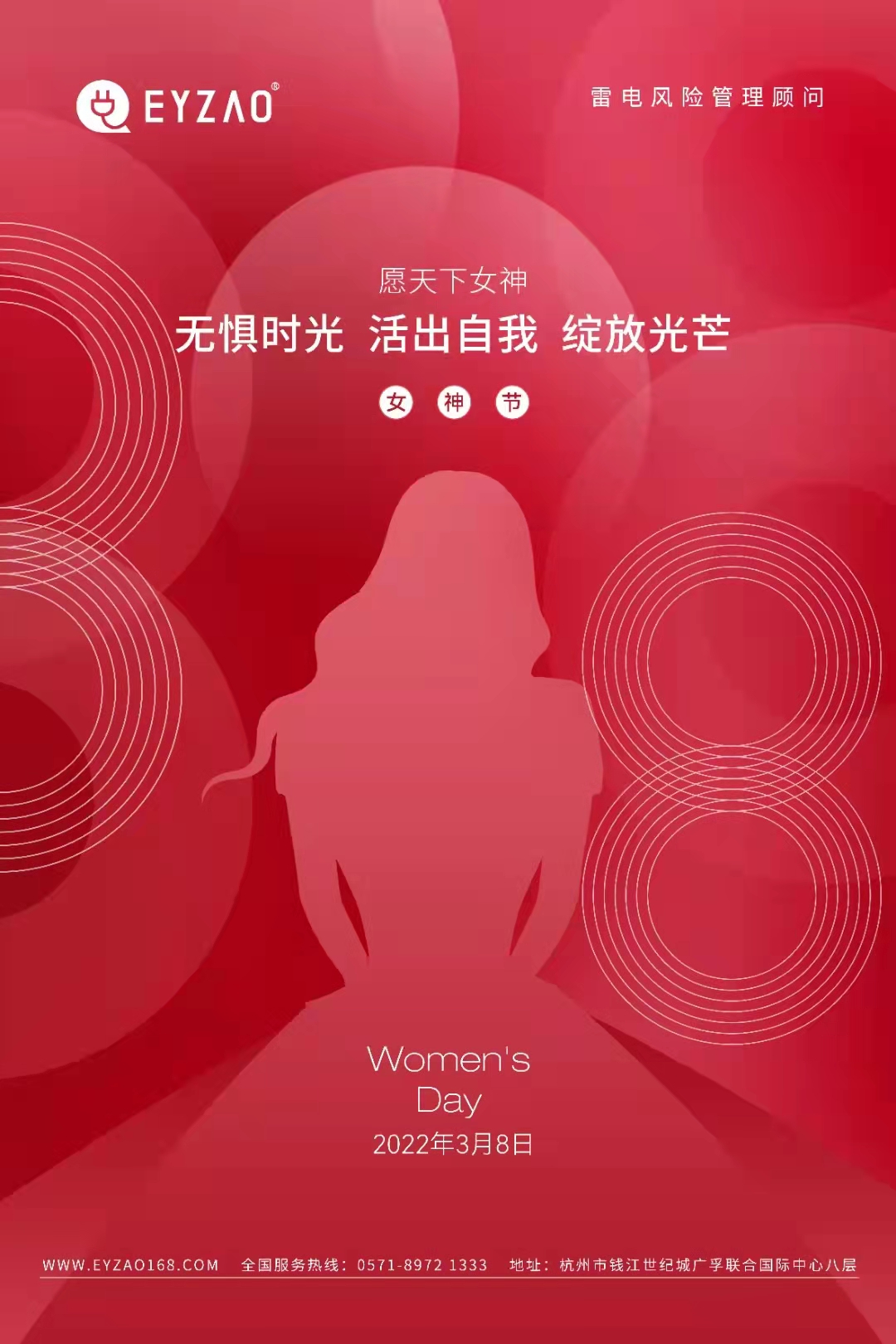 三八婦女節(jié)丨祝所有女神:愿你笑靨如花,一生不減芳華-杭州易造 三八婦女節(jié)丨祝所有女神:愿你笑靨如花,一生不減芳華-杭州易造