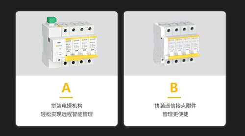 后備保護器 后備保護器