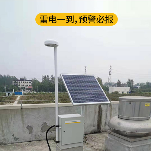 雷電預警系統 雷電預警系統