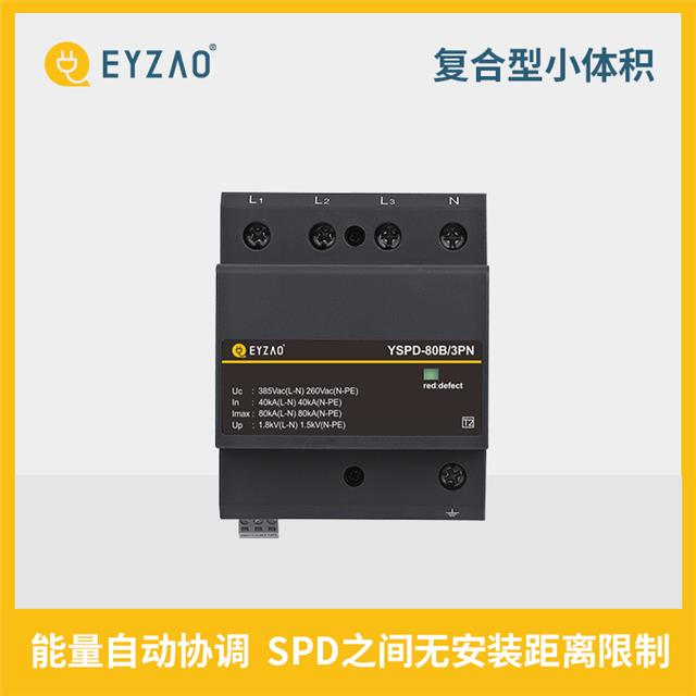 配電箱浪涌保護(hù)器-能量自動(dòng)協(xié)調(diào) 配電箱浪涌保護(hù)器-能量自動(dòng)協(xié)調(diào)