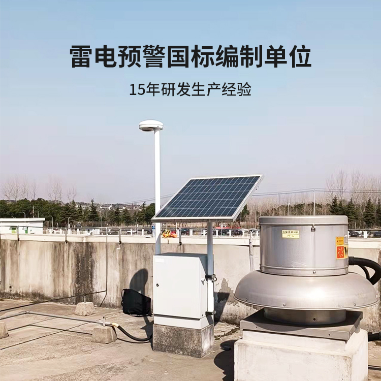 石化行業(yè)安裝雷電預警系統(tǒng)的必要性 石化行業(yè)安裝雷電預警系統(tǒng)的必要性