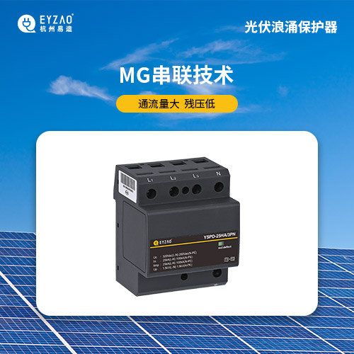 光伏發電浪涌保護器的選址與雷電防護 光伏發電浪涌保護器的選址與雷電防護