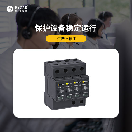 光伏發電浪涌保護器的選址與雷電防護 光伏發電浪涌保護器的選址與雷電防護