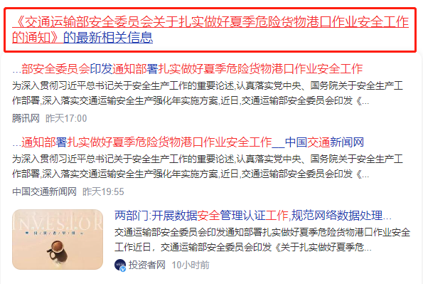 危險貨物港口雷電預警系統 危險貨物港口雷電預警系統