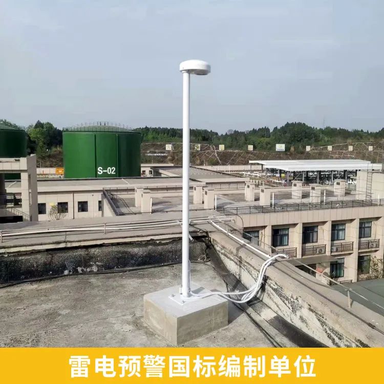雷電預警系統-國標編制單位 雷電預警系統-國標編制單位