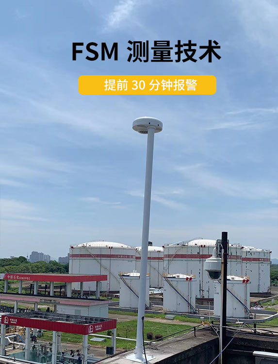 油庫雷電預(yù)警系統(tǒng)-提前30分鐘報警 油庫雷電預(yù)警系統(tǒng)-提前30分鐘報警