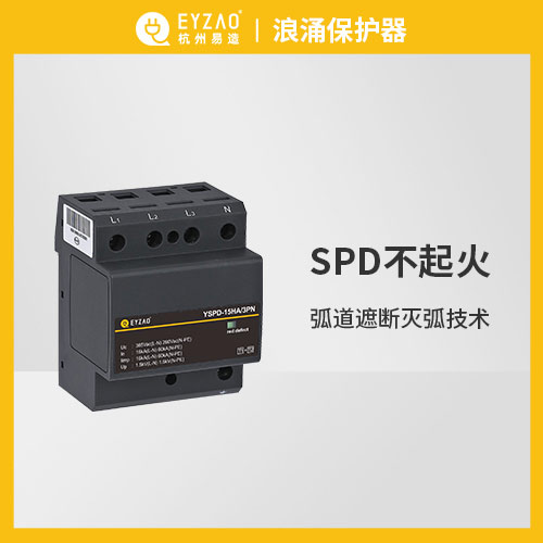 怎樣才能被稱作優(yōu)質(zhì)浪涌保護(hù)器，這3點(diǎn)要滿足