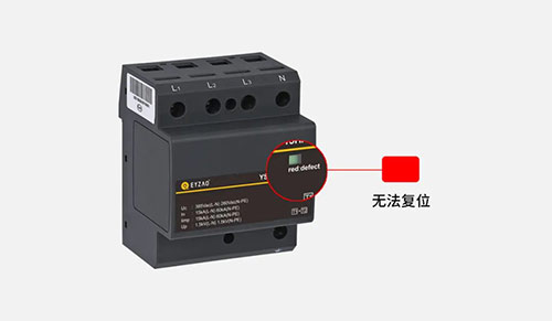 防雷器能用多長時間-指示窗口 防雷器能用多長時間-指示窗口
