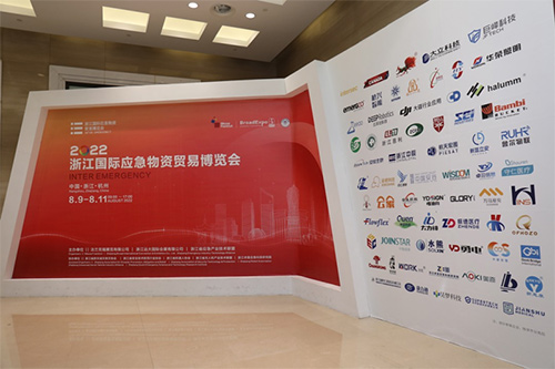 1易造參加2022浙江國際應急物資貿易博覽會 1易造參加2022浙江國際應急物資貿易博覽會