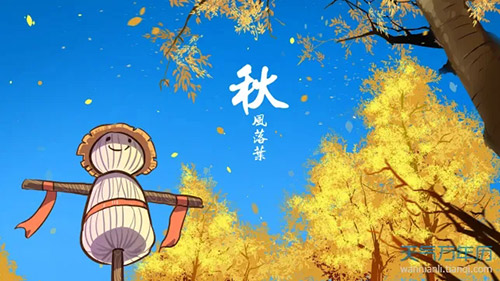 廿四節氣 | 秋分:秋向此時分 廿四節氣 | 秋分:秋向此時分