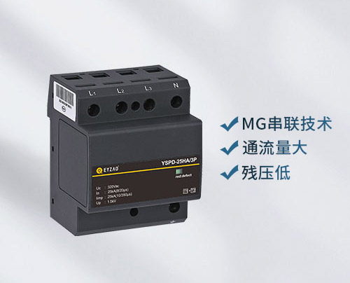 風電上不能用普通的浪涌保護器,否則很容易起火 風電上不能用普通的浪涌保護器,否則很容易起火